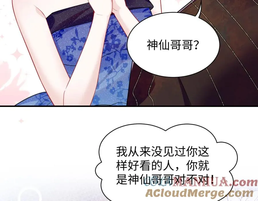 第19话 反向撩拨44