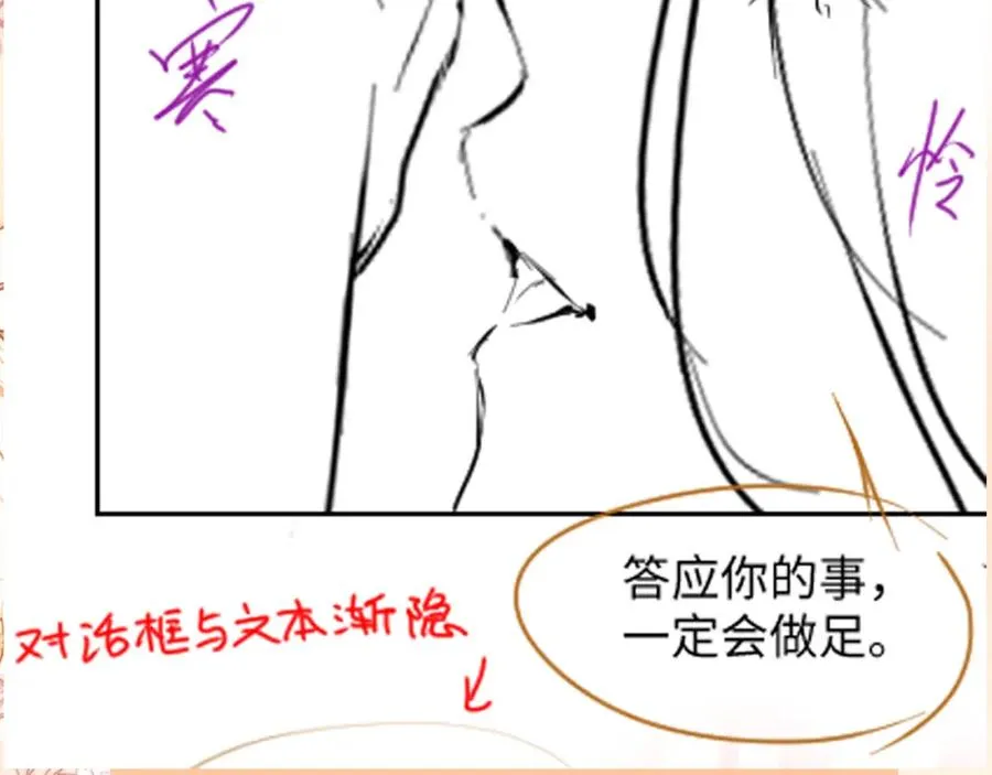 第18话 我是你婶婶！94