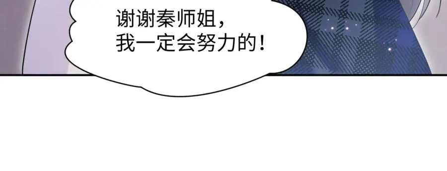第26话完结篇 白莲当然要男女通吃啦62