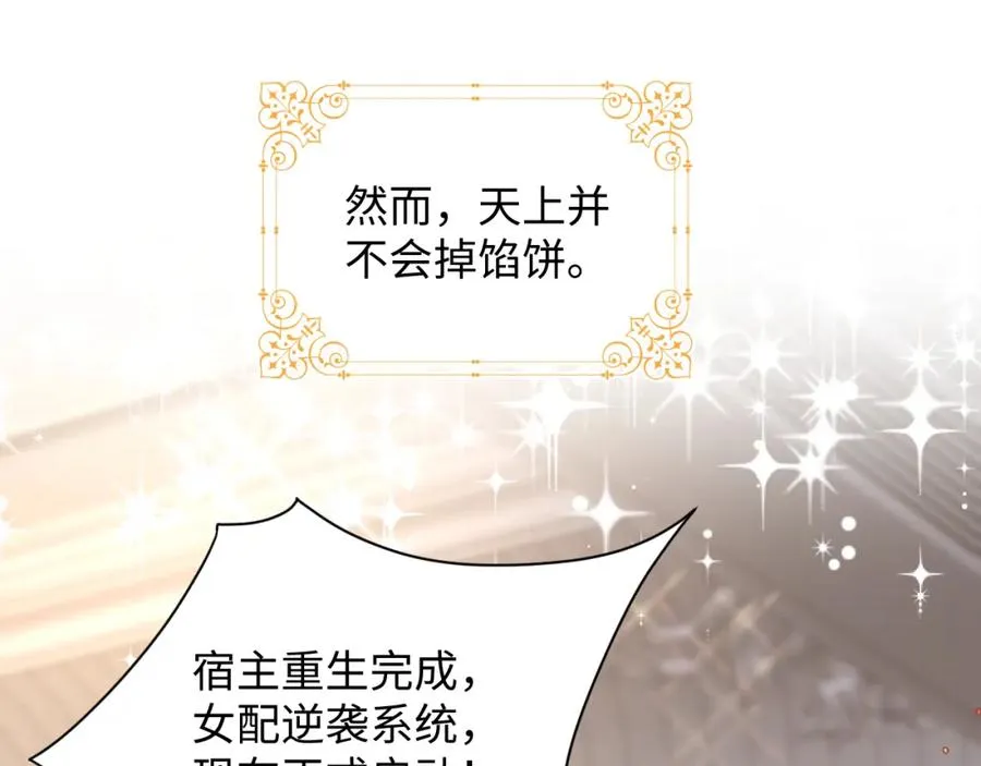 第1话 白莲精重生47