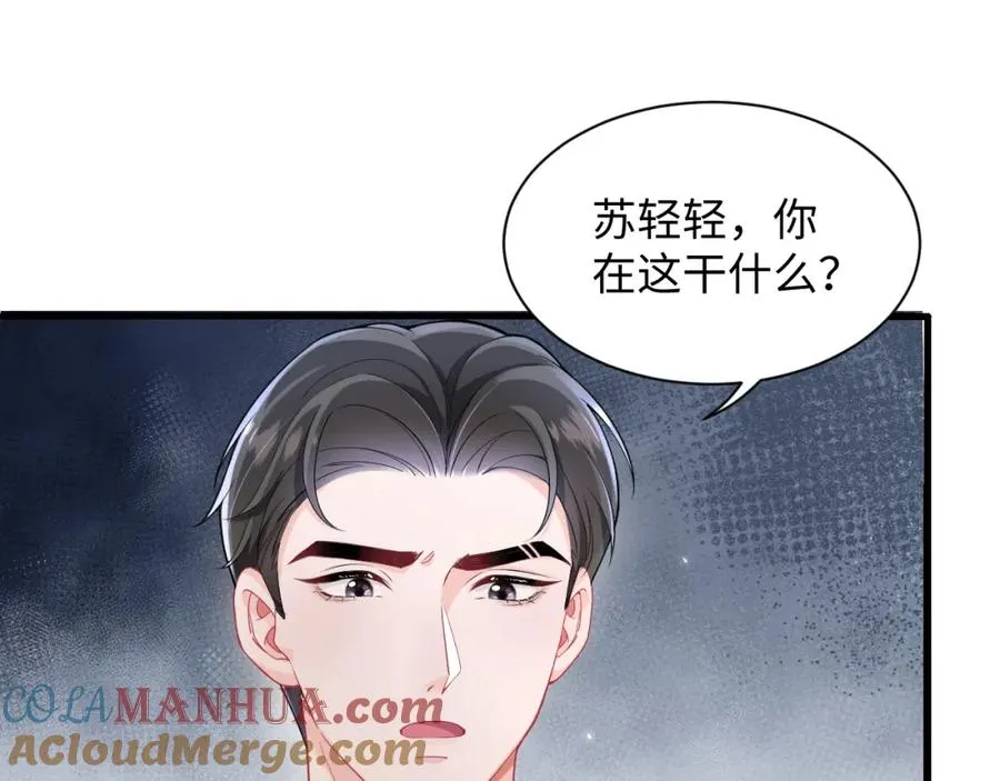 第4话 拿捏大哥的软肋48