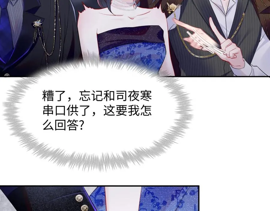 第18话 我是你婶婶！7