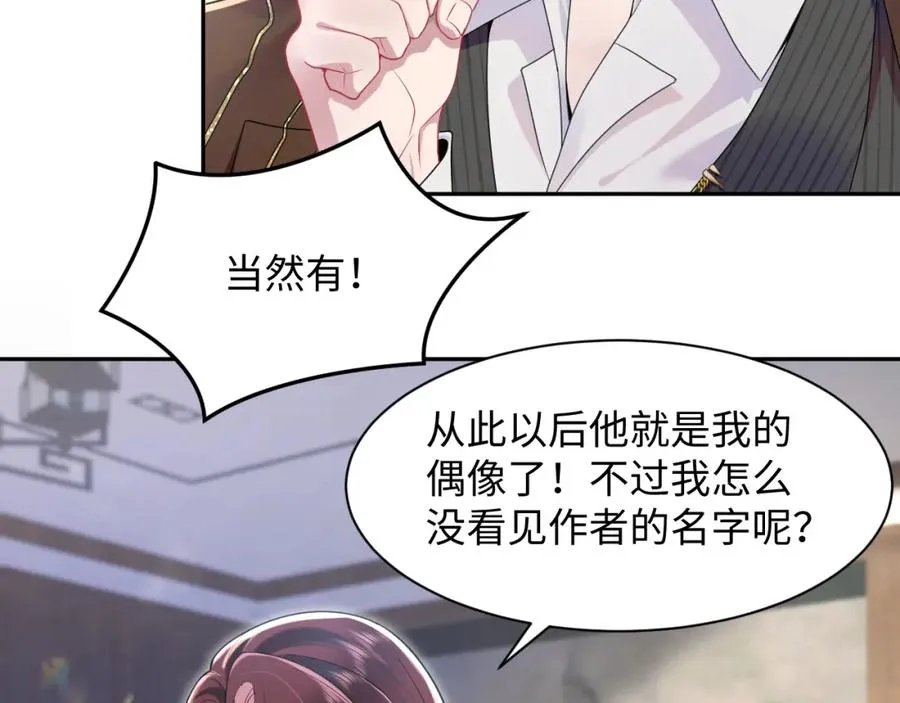 第14话 霸总哥哥93