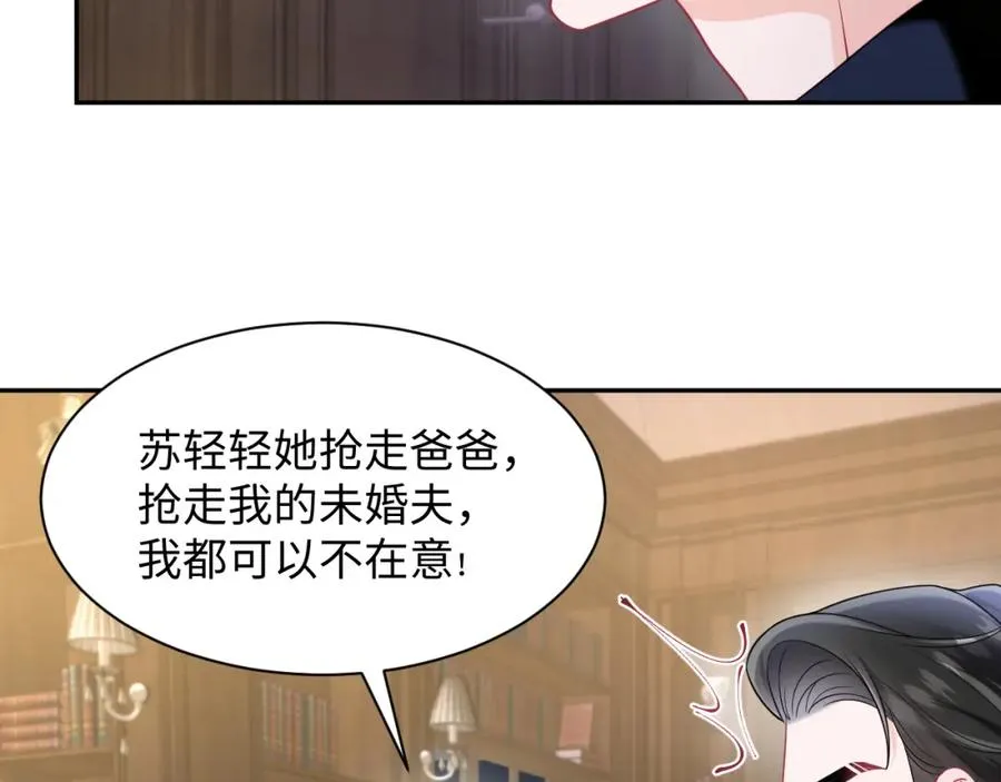 第3话 男主算什么，独自美丽更重要5