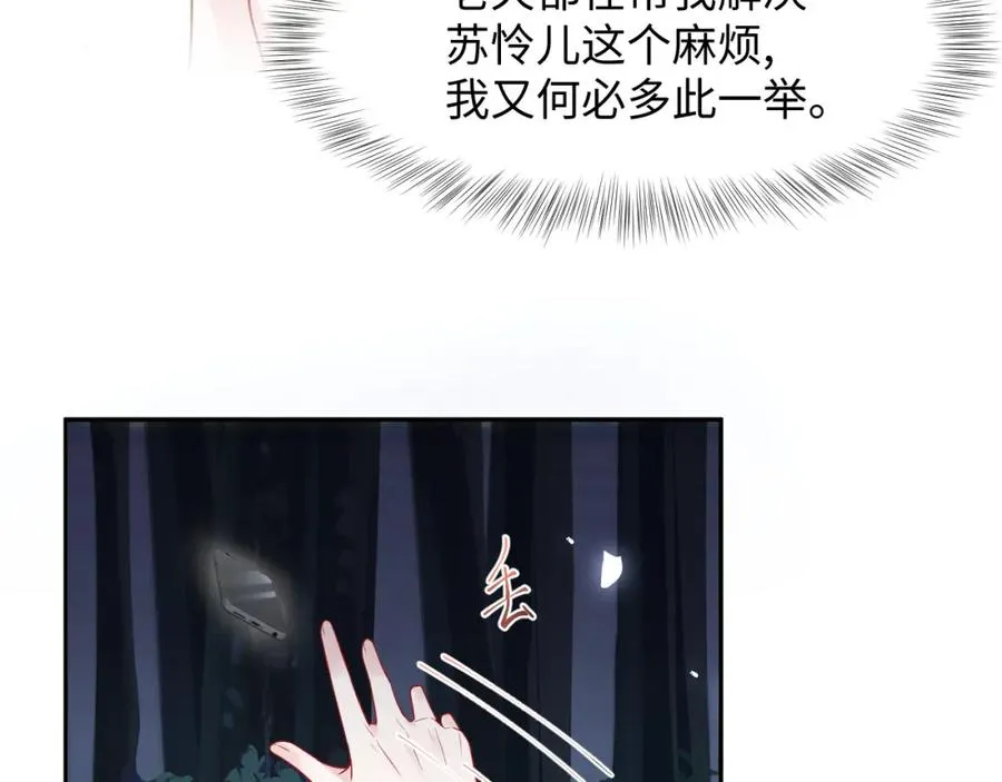 第20话 被绑架了62