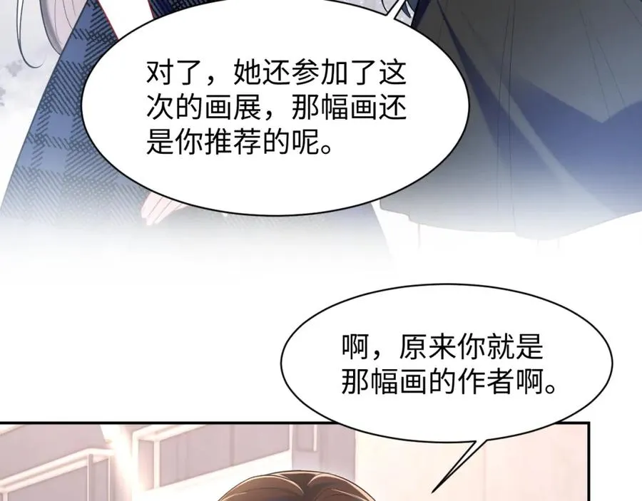 第26话完结篇 白莲当然要男女通吃啦58