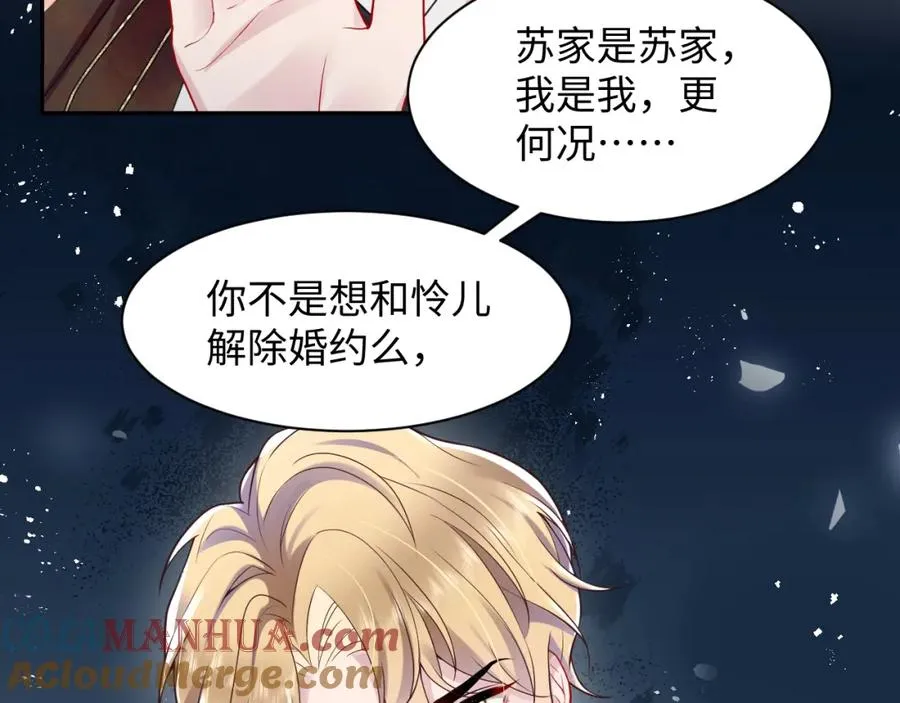 第15话 霸总专属技能——让破产52