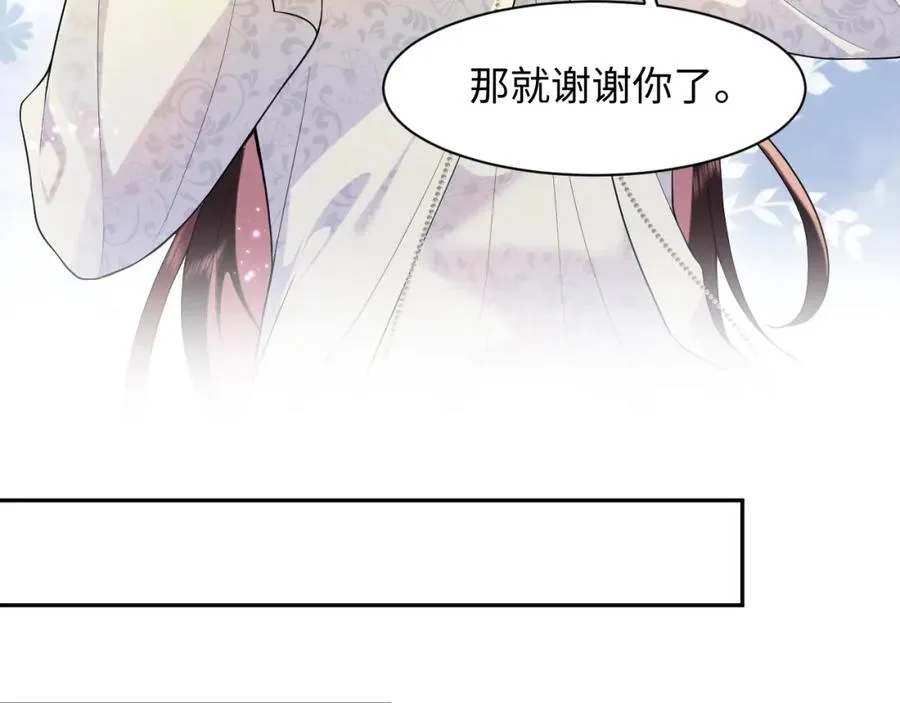 第23话 苏家大小姐只有一位67