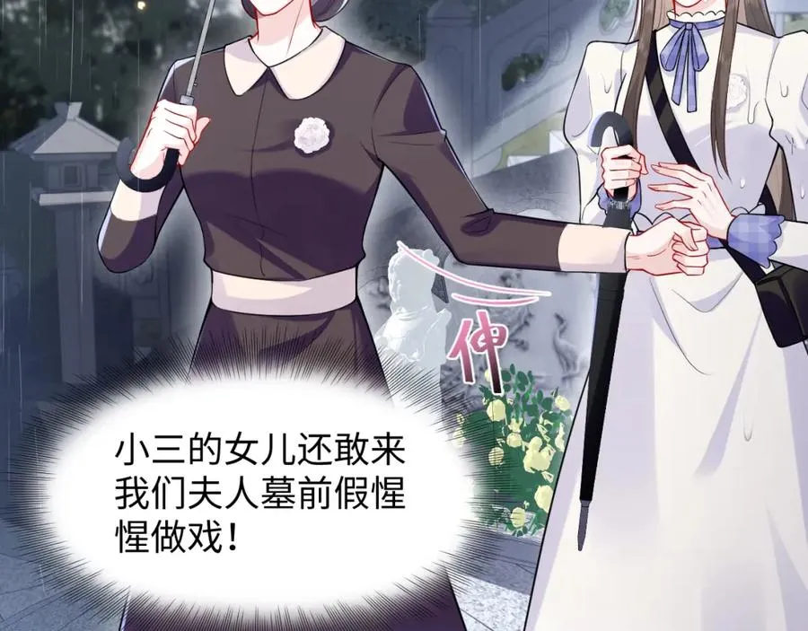 第24话 苏怜儿缺席苏母忌日？70