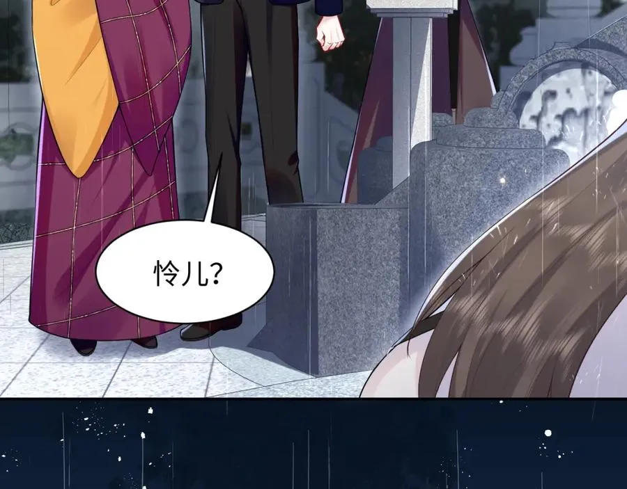 第24话 苏怜儿缺席苏母忌日？51