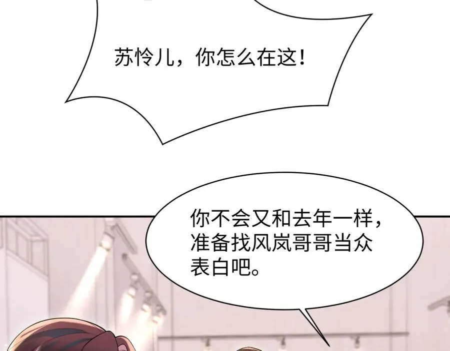 第26话完结篇 白莲当然要男女通吃啦66