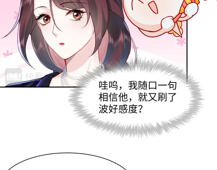 第21话 白莲花手劈歹徒82