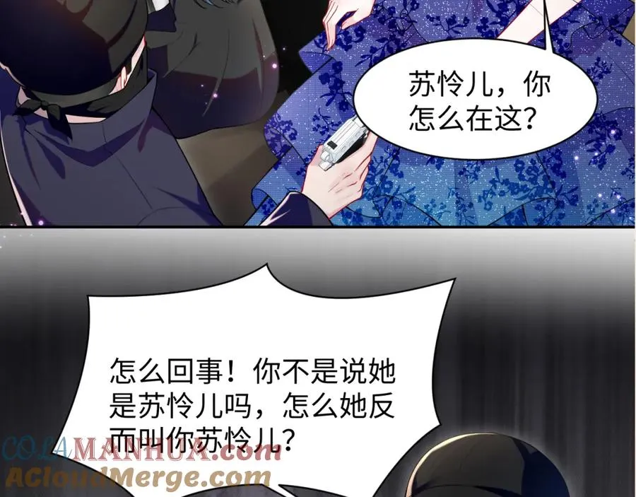 第19话 反向撩拨96
