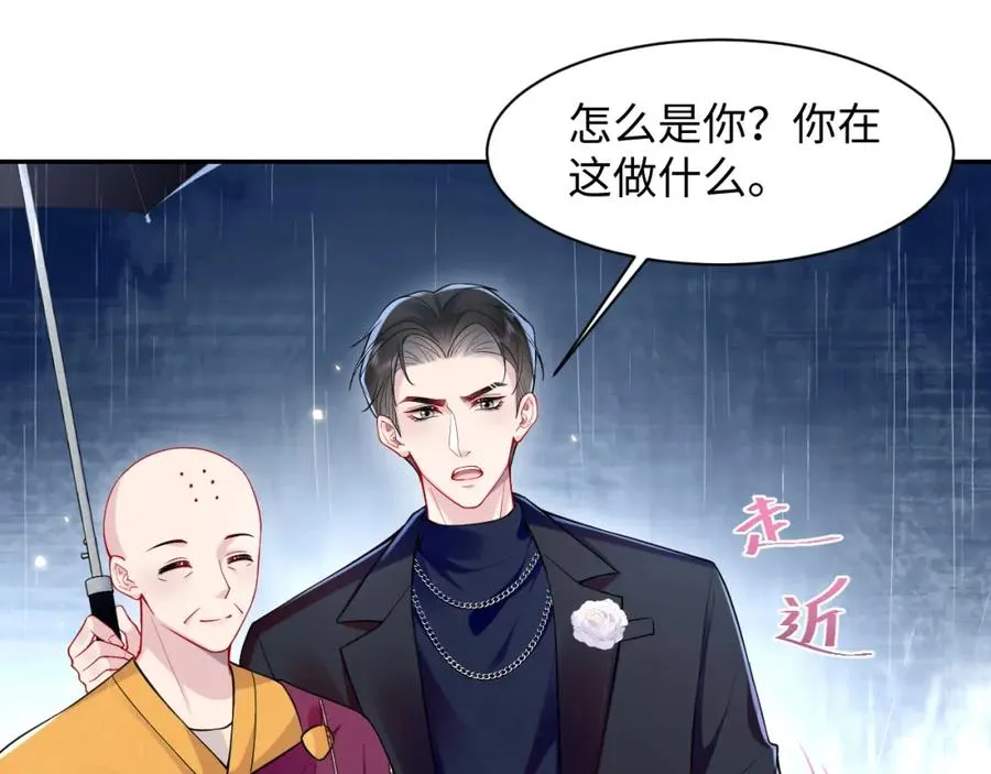 第24话 苏怜儿缺席苏母忌日？54