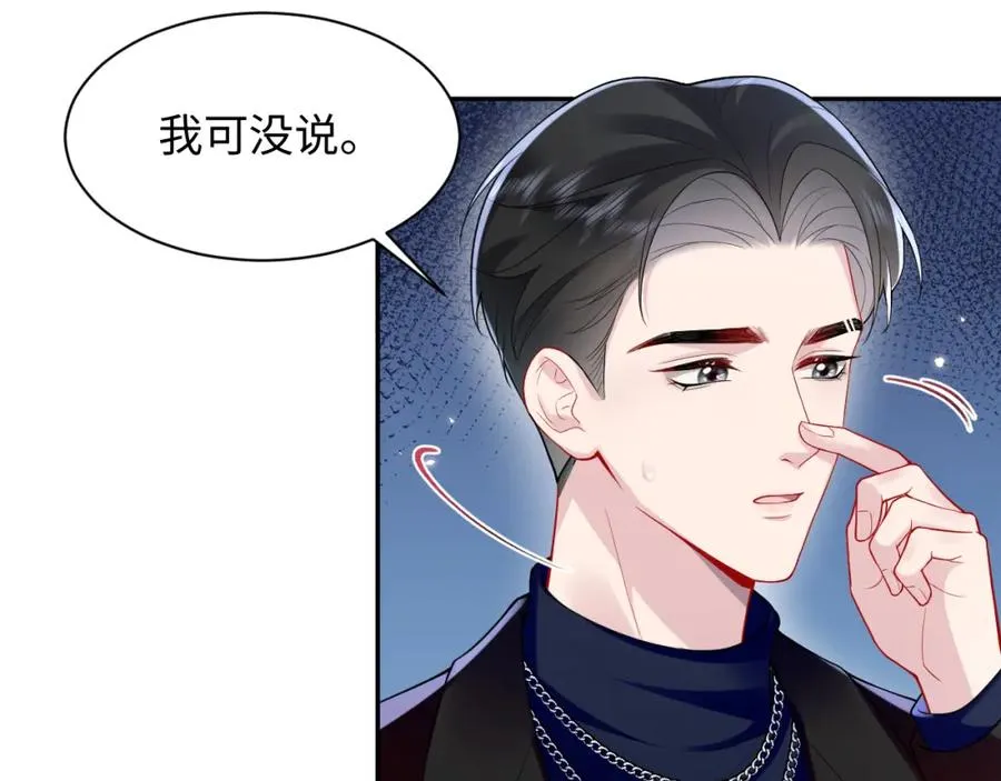 第25话 挑拨离间被识破57