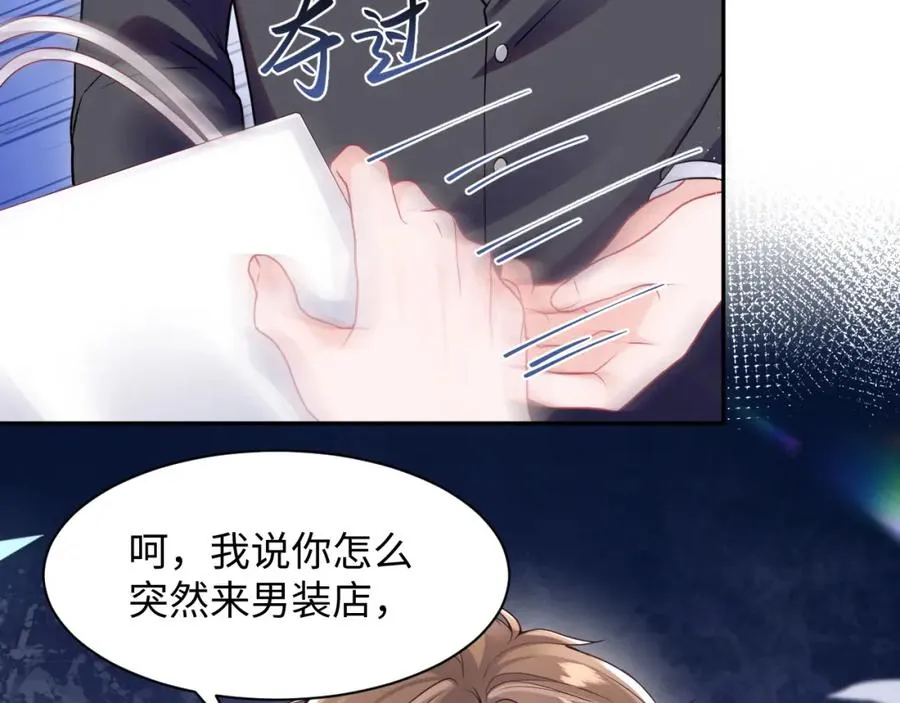 第10话 打脸自恋“男主”57