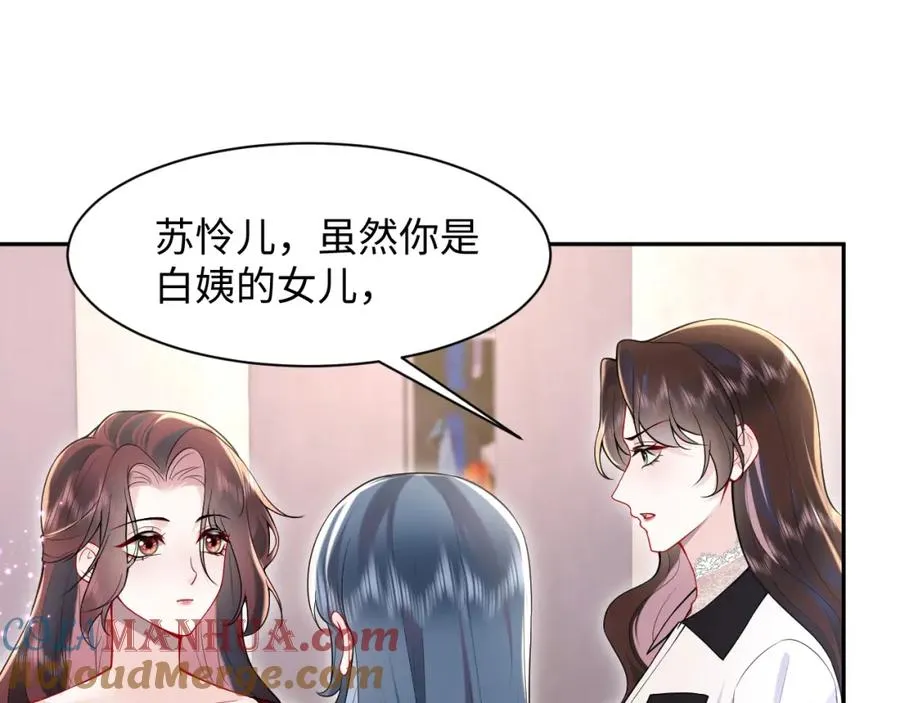 第26话完结篇 白莲当然要男女通吃啦68