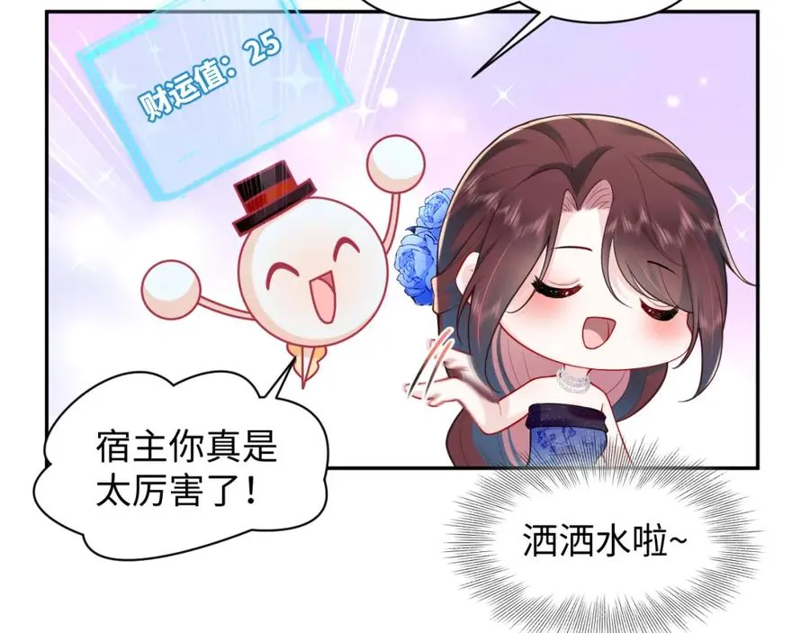 第19话 反向撩拨54