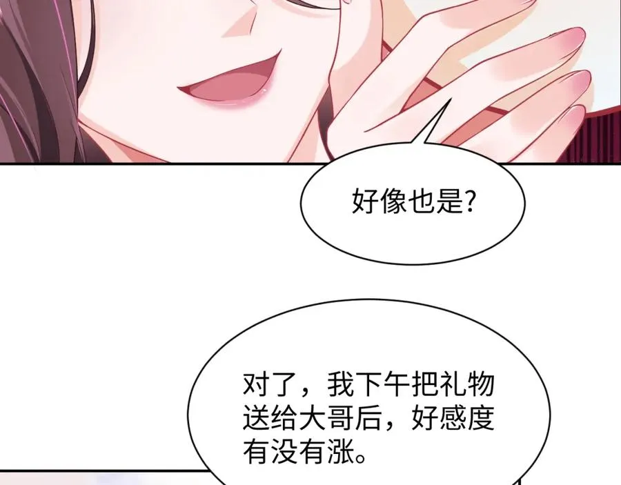 第11话 达成合作65