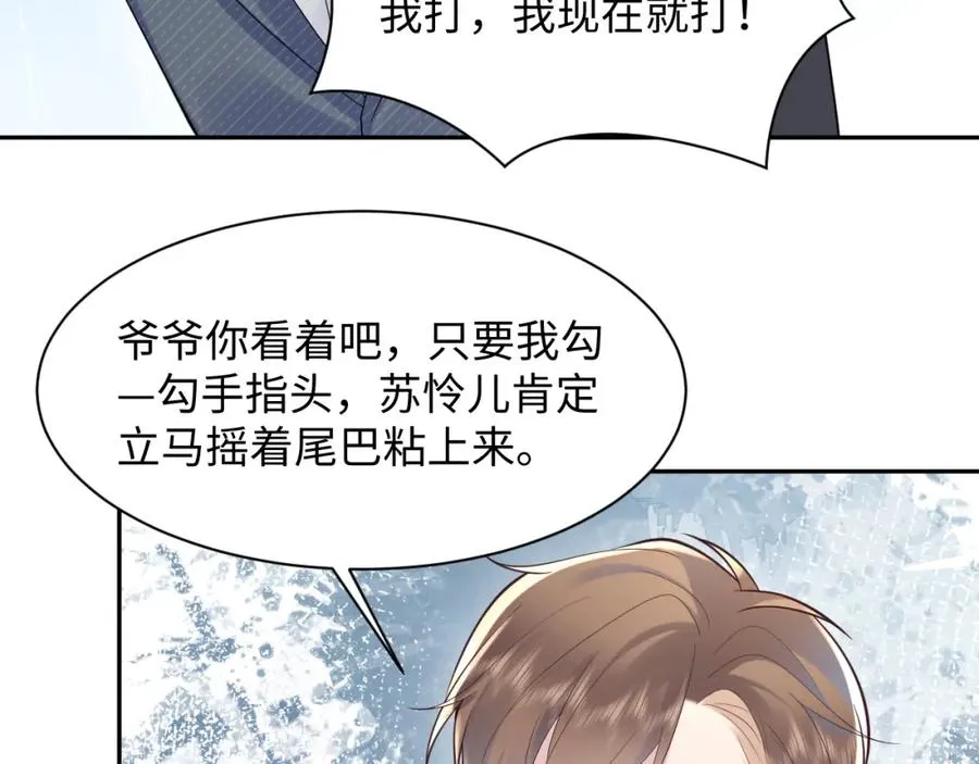 第25话 挑拨离间被识破87