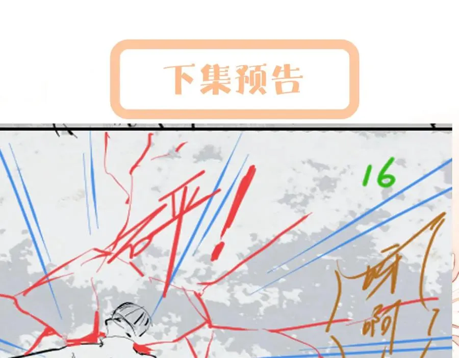 第20话 被绑架了90