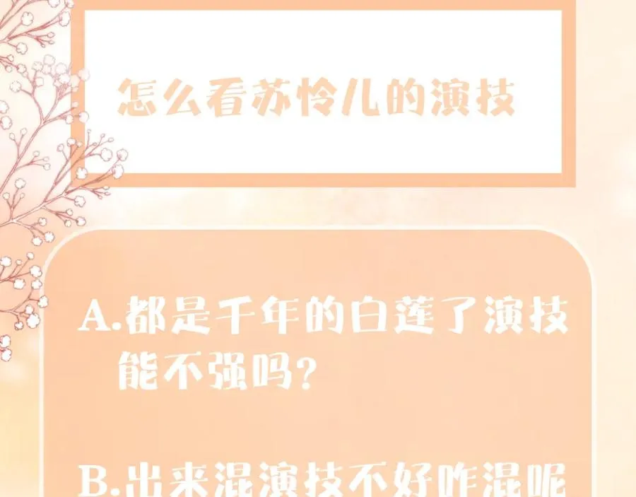第9话 装病被识破？74
