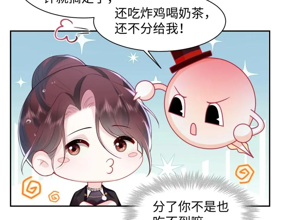 第25话 挑拨离间被识破17