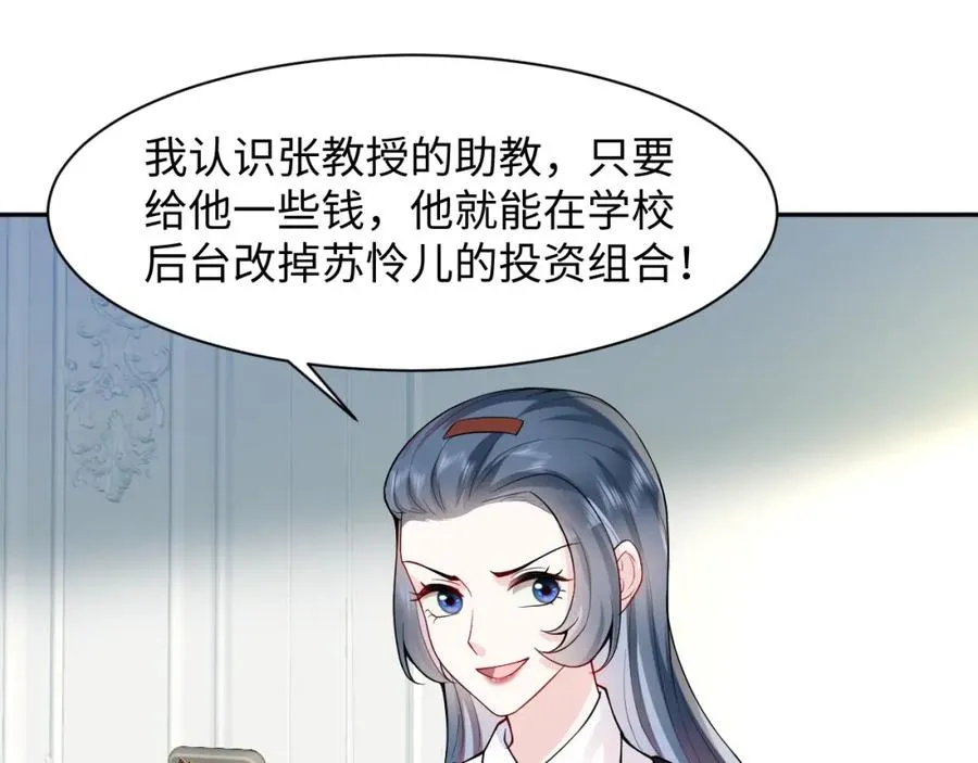 第16话 财运来了怎么也挡不了65