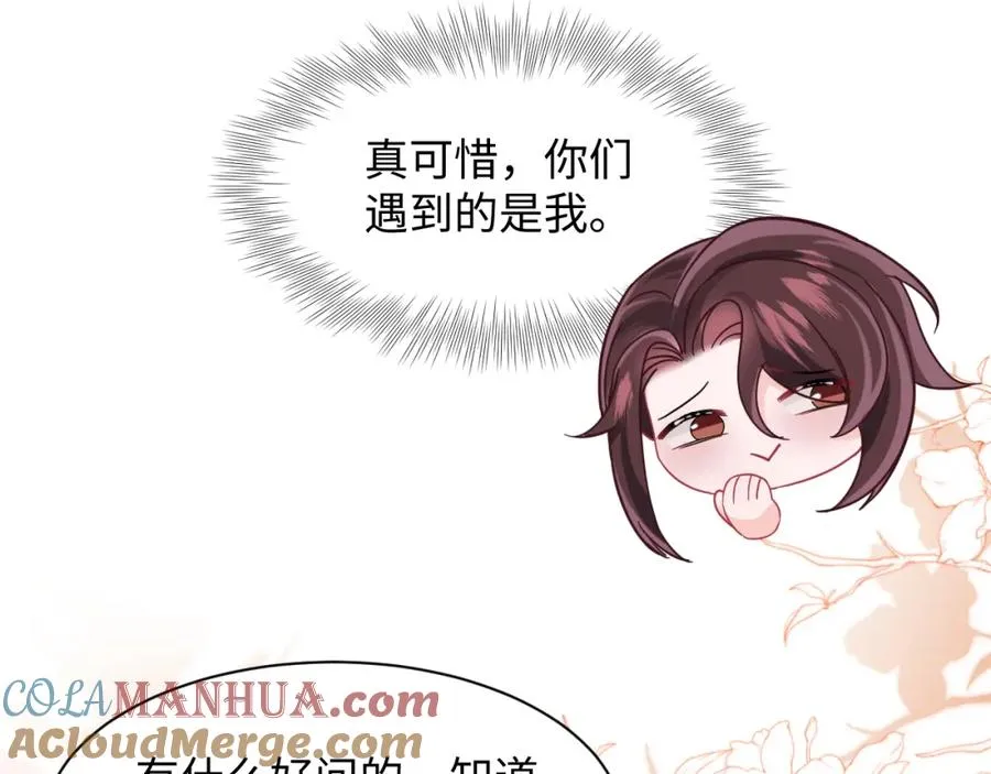 第6话 既然主动送人头那我不客气了8