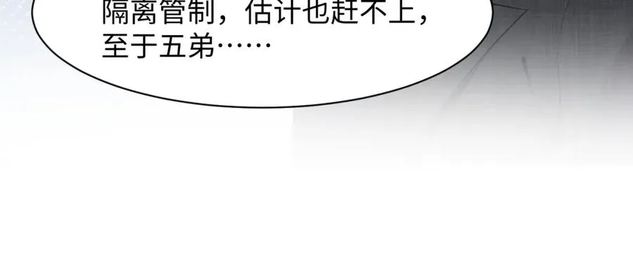 第23话 苏家大小姐只有一位77