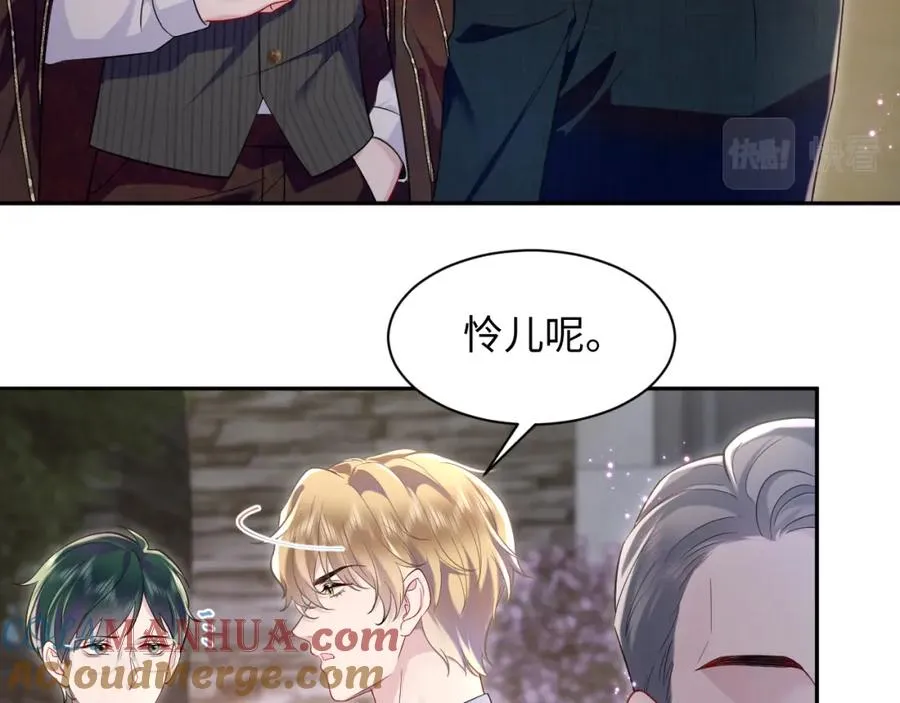 第19话 反向撩拨24