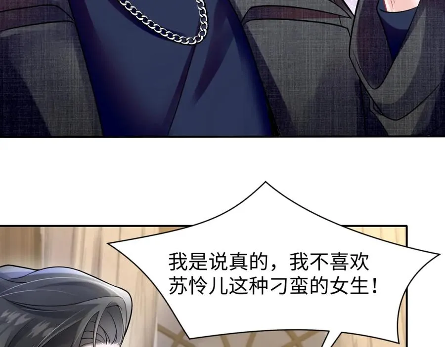 第2话 女配逆袭系统74