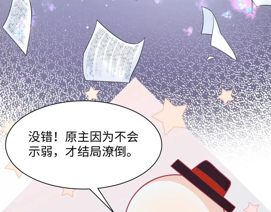 第1话 白莲精重生66