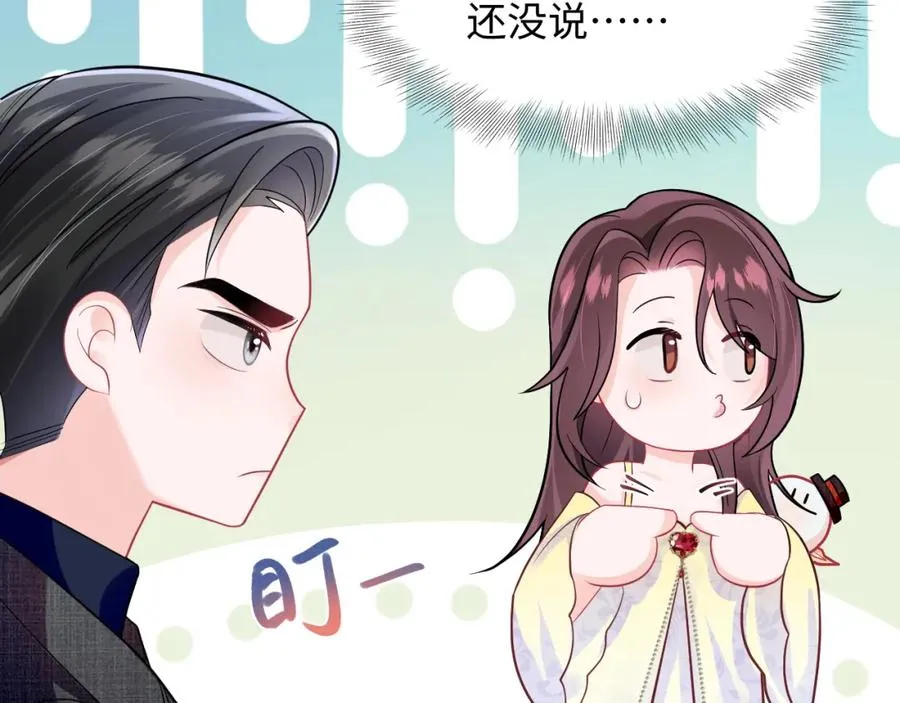 第2话 女配逆袭系统22