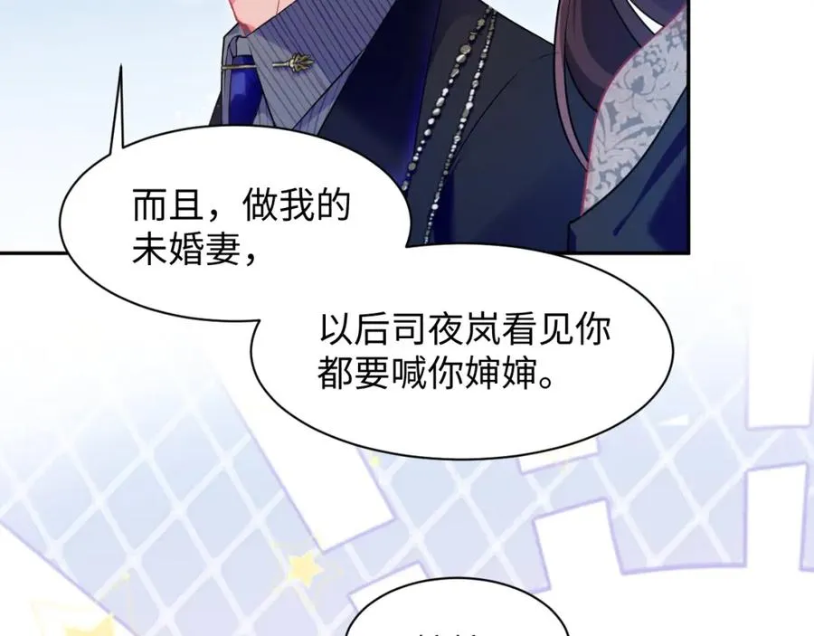 第11话 达成合作37