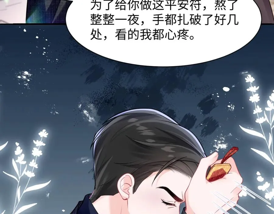 第7话 碾压局93