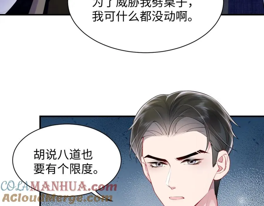 第13话 扫地出门52