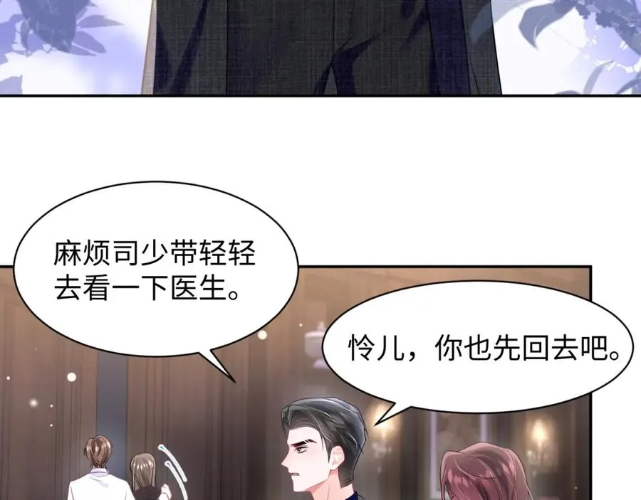 第3话 男主算什么，独自美丽更重要35
