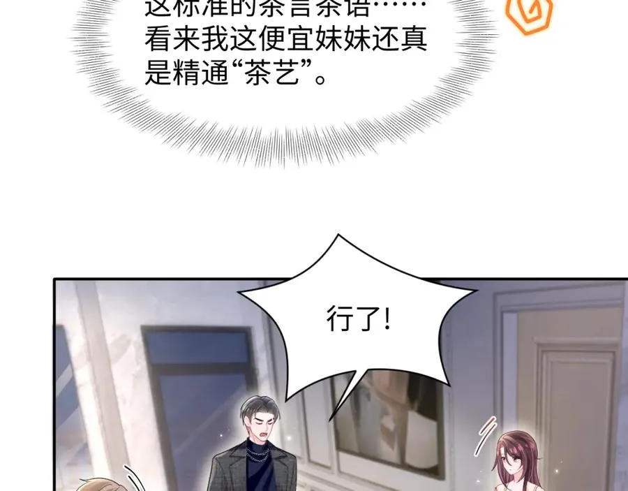 第2话 女配逆袭系统16