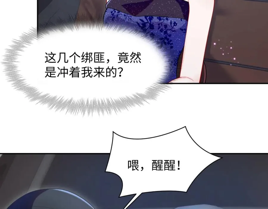 第20话 被绑架了38