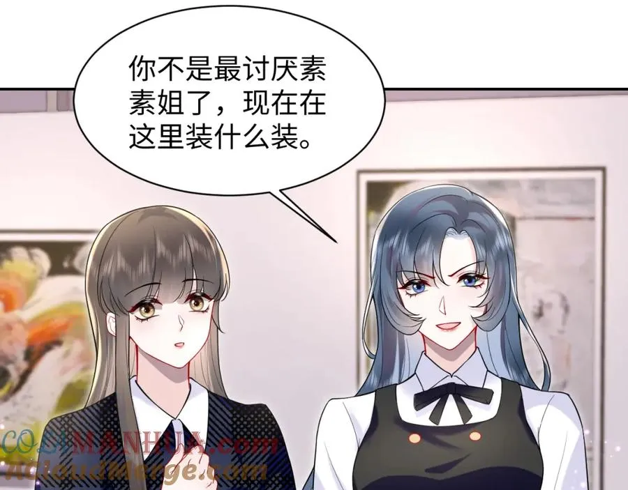 第26话完结篇 白莲当然要男女通吃啦84