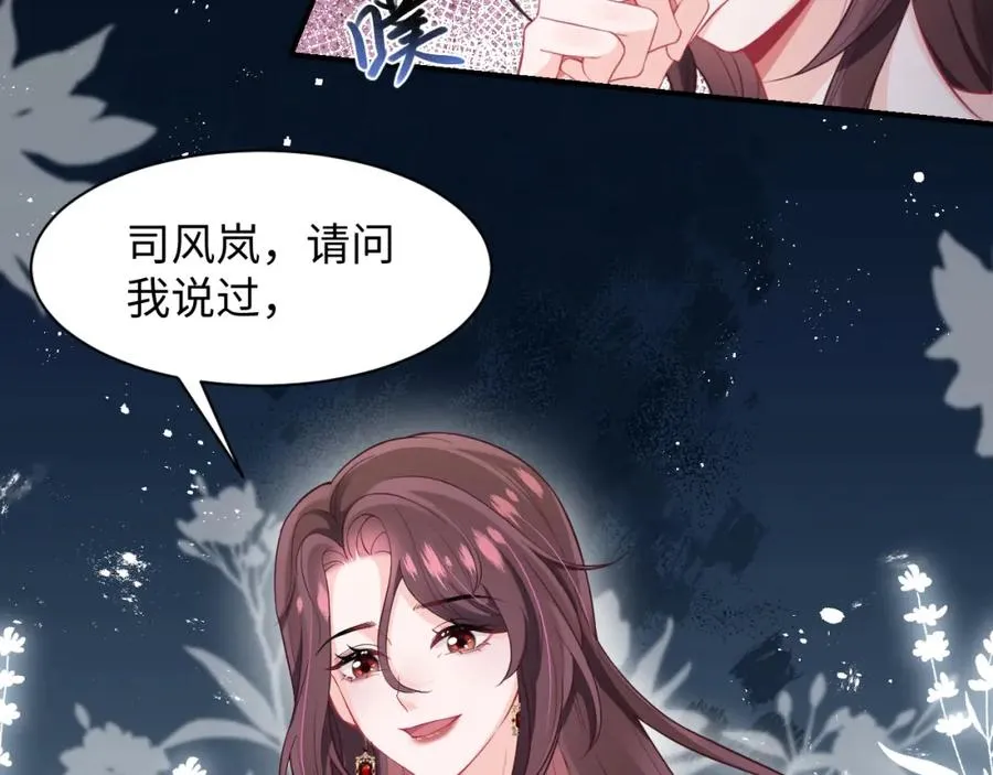 第7话 碾压局57