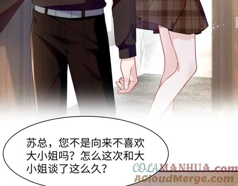 第15话 霸总专属技能——让破产16