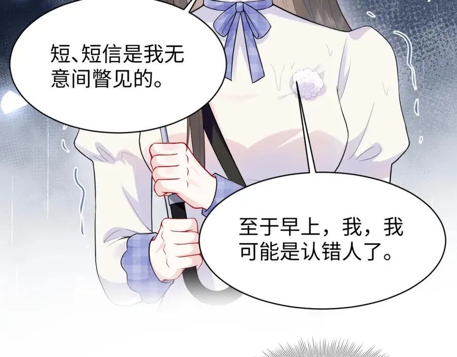 第25话 挑拨离间被识破38