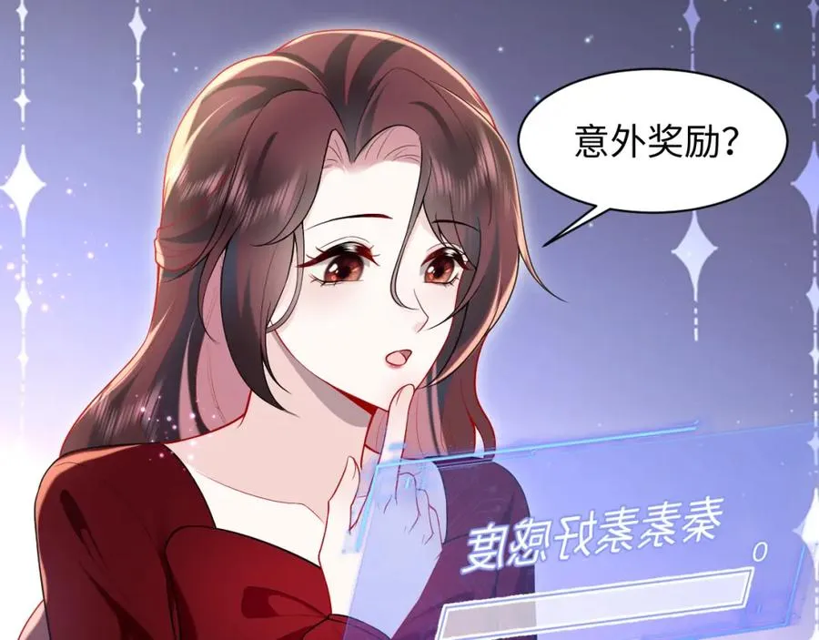 第26话完结篇 白莲当然要男女通吃啦75