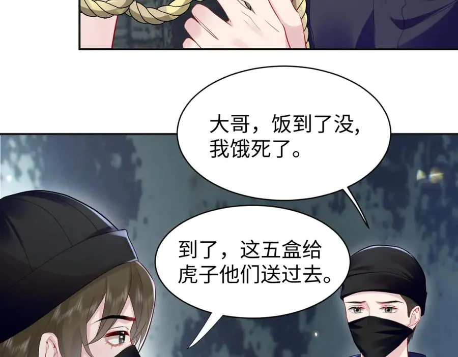 第20话 被绑架了69