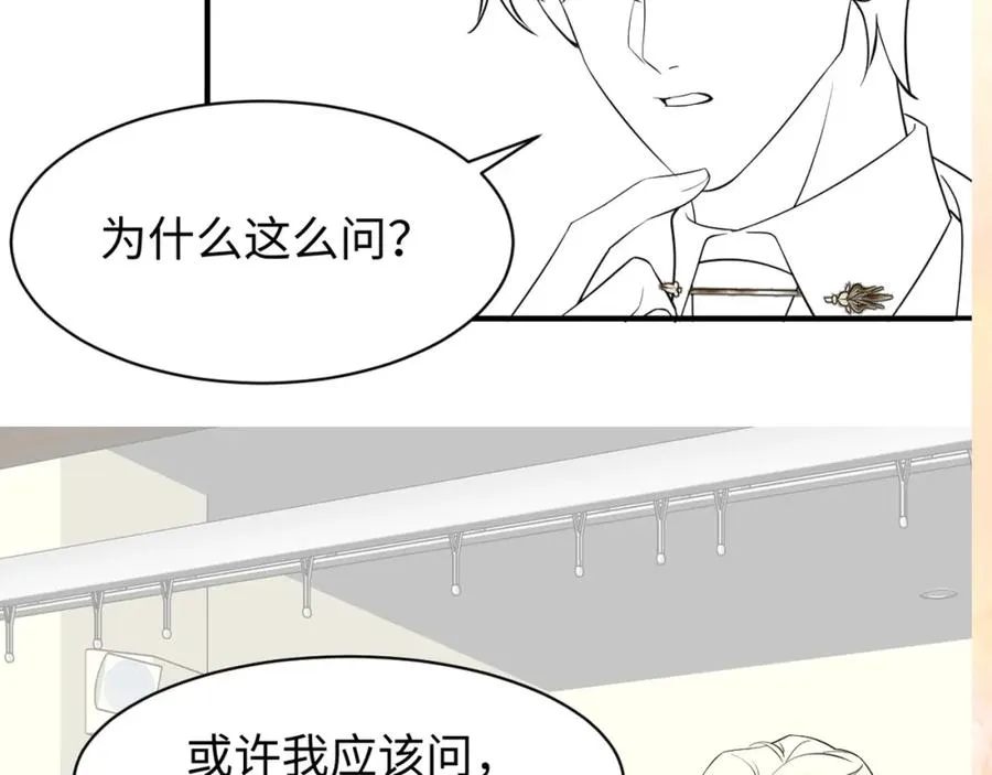 第8话 装弱谁不会呢80