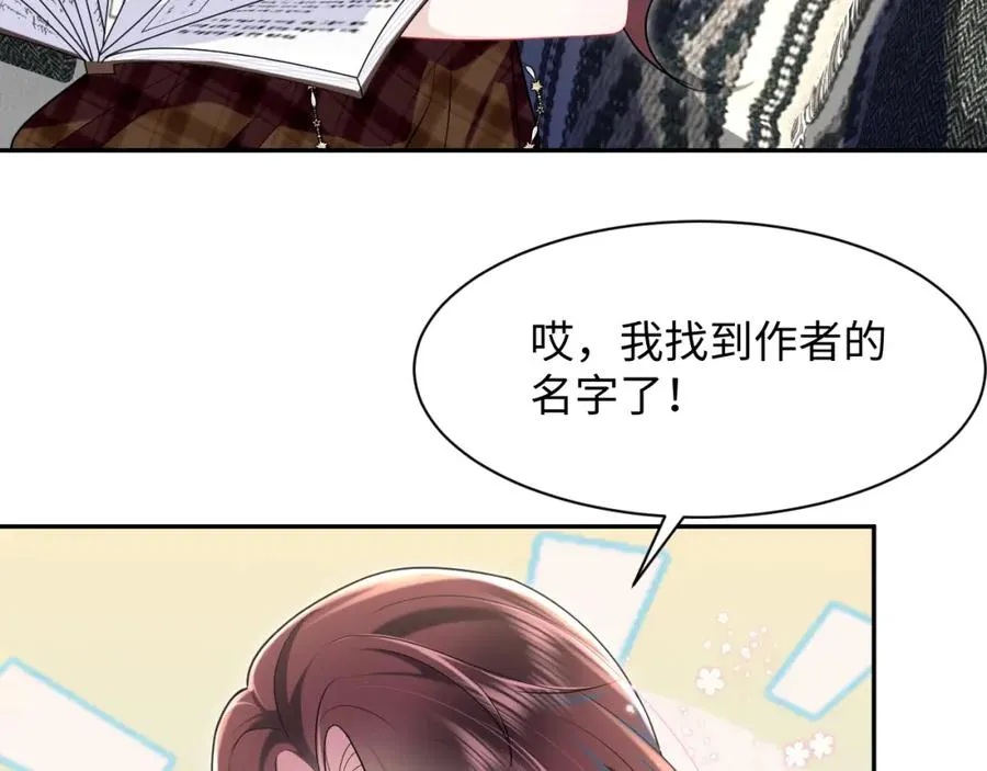 第14话 霸总哥哥95
