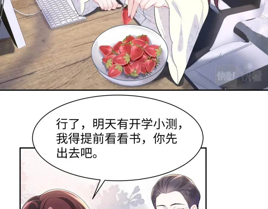 第13话 扫地出门71
