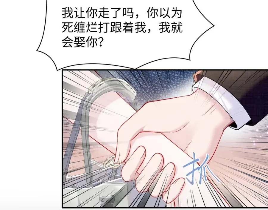 第18话 我是你婶婶！51